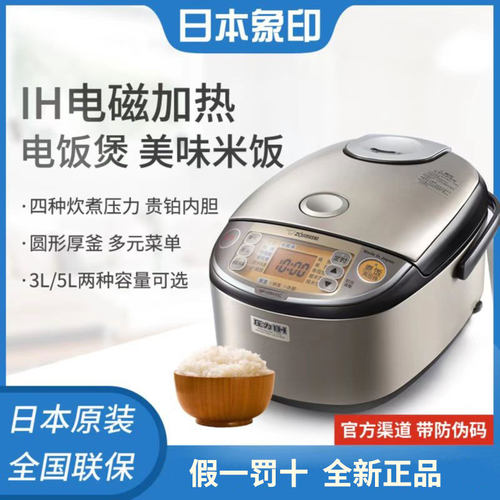 四段压力象印电饭煲日本进口
