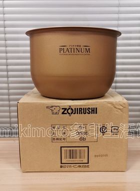 日本象印电饭煲内胆B505 HJH18/B266 B264/BC18/BE18/BF18/配件