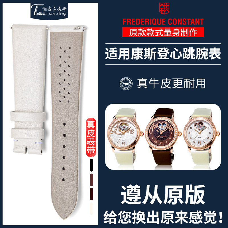 郁离子适用康斯登表带 女 真皮配件