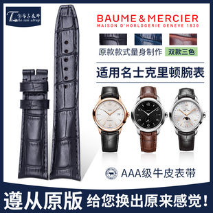 郁离子适用名士表带真皮男克里顿卡普蓝名仕皮表带弯头手表带20MM