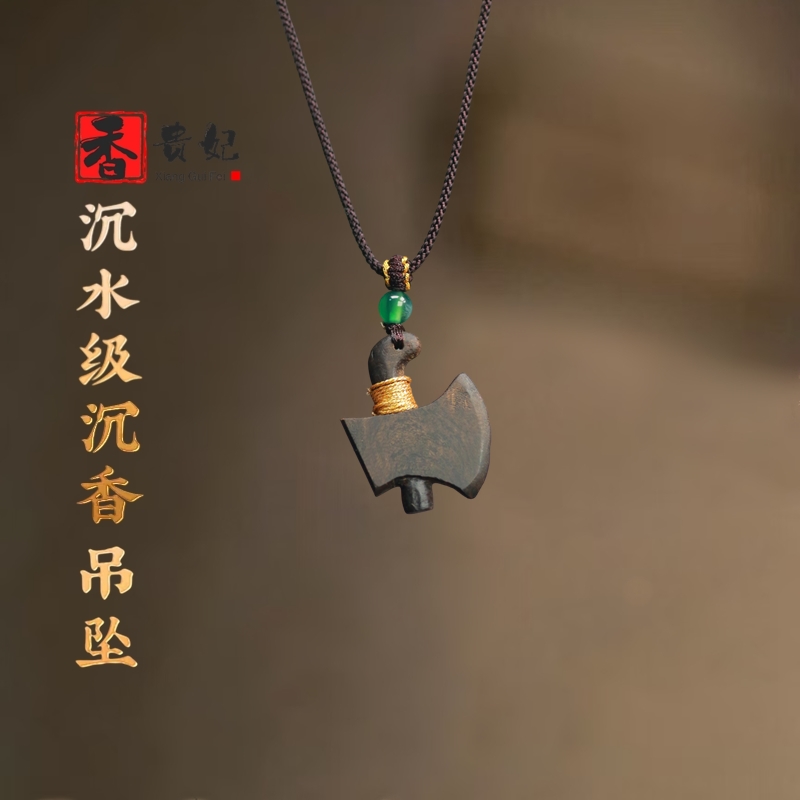 香贵妃 真品沉水级达拉干沉香吊坠开山斧款挂件手工精雕送礼好物