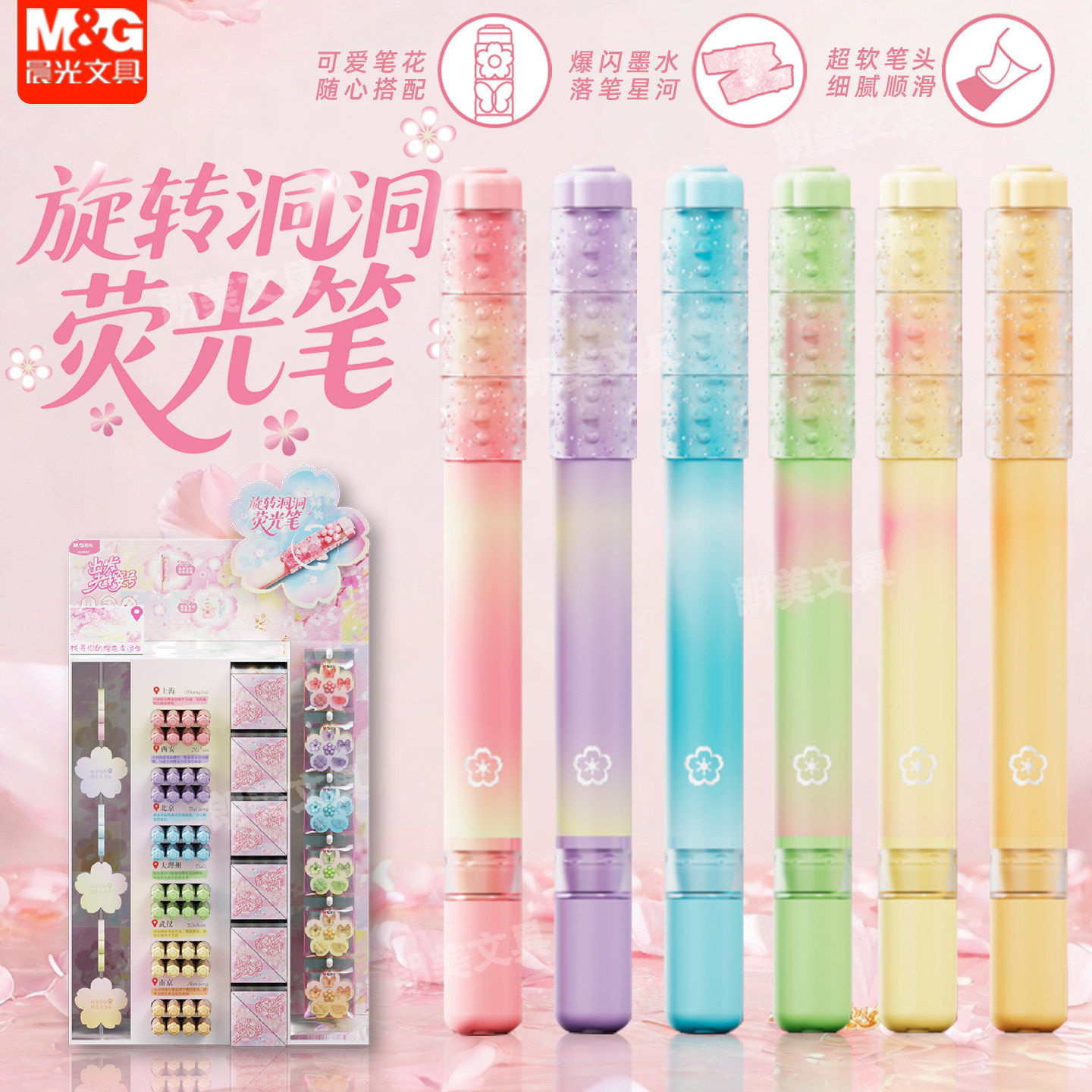 晨光光樱号旋转洞洞荧光笔小学生划重点记号笔重点标记笔AHMUD102,文具电教/文化用品/商务用品,荧光笔,淘宝优惠券,粉丝福利购,淘宝优惠卷