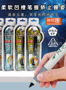 晨光稀奇古怪热可擦钢笔EF笔尖创意会发光0.38学生练字笔HAFP2927
