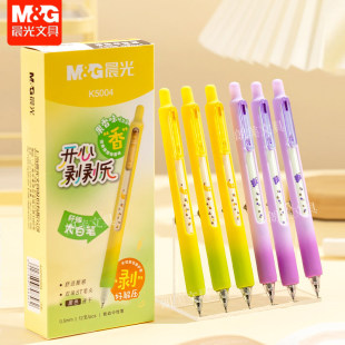 晨光开心剥剥乐按动中性笔双珠st笔头0.5mm速干学生用刷题笔K5004