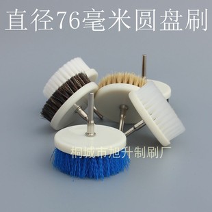 电动清洁刷3寸76毫米电钻刷软毛刷地毯沙发刷地板瓷砖刷打磨抛光