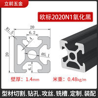 European standard aluminum profiles 2020 frame 3030 bracket 4040 aluminum profile industrial production line 4080 aluminum alloy aluminum materials thumbnail 4