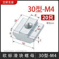 European standard and national standard aluminum profile T-shaped slider nuts 20/30/40/M5/M6/M8 square square nut connectors thumbnail 8