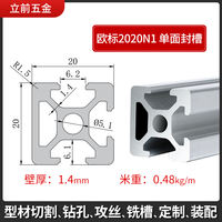 European standard aluminum profiles 2020 frame 3030 bracket 4040 aluminum profile industrial production line 4080 aluminum alloy aluminum materials thumbnail 3