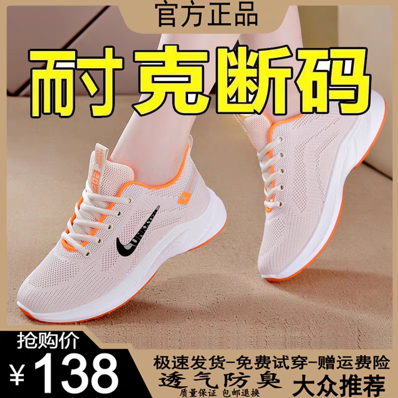 品牌断码清仓女鞋休闲运动鞋跑步鞋夏季新款网面透气轻便防滑耐磨