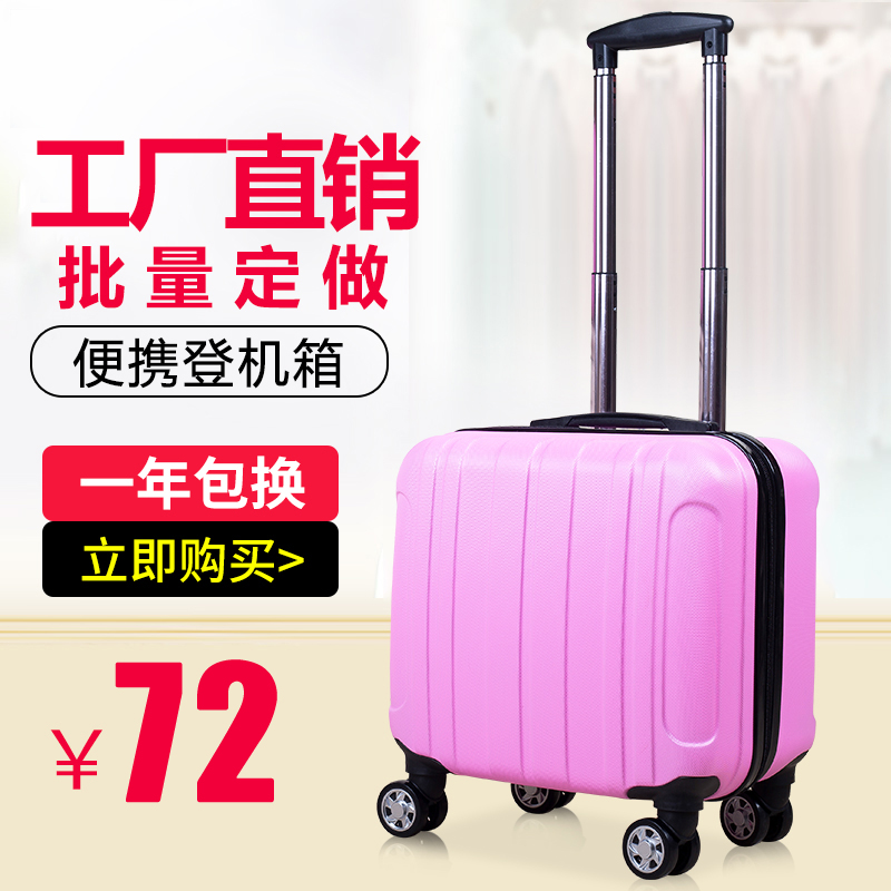 迷你旅行箱小型行李箱女18寸拉杆箱男登机箱16儿童清新可爱万向轮