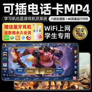 蓝牙mp3mp4看小说听歌全面屏可插卡wifi上网播放器mp5游戏机学生