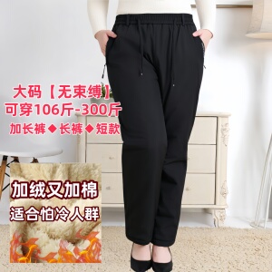 大码加绒裤子女冬季宽松女裤加肥加厚中老年保暖外穿羊羔绒运动裤