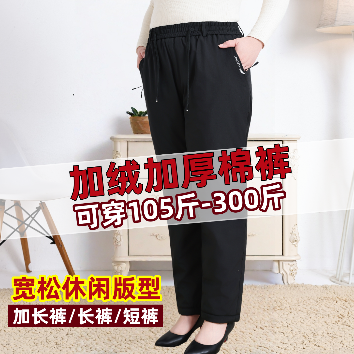 加绒加厚女外穿中老年女裤子休闲冬季新款微弹力大码户外直筒棉裤