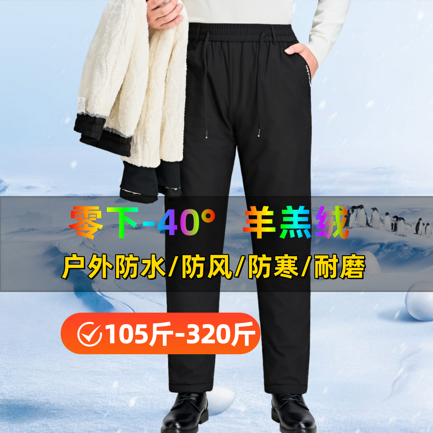 东北零下40度防寒男士加绒加厚冲锋裤防水防风哈尔滨雪乡保暖棉裤