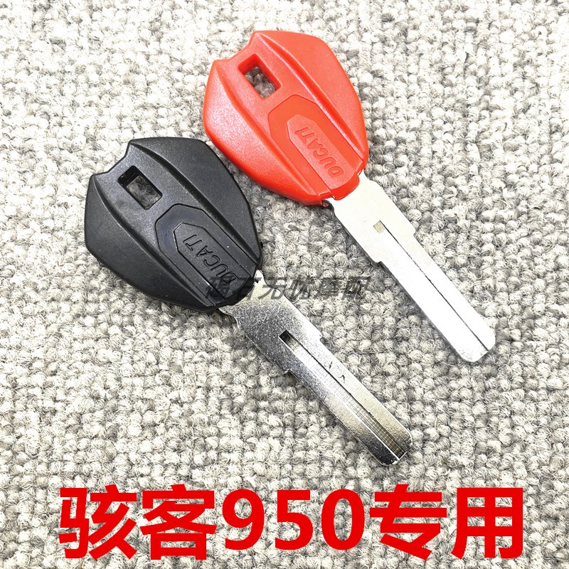 杜卡迪骇客950专用芯片钥匙