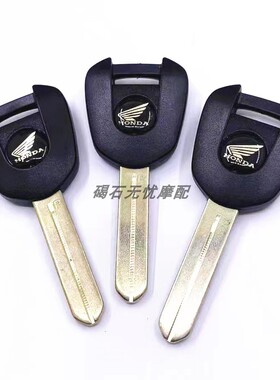 适用于本田CBR250RR CBR300RR 钥匙坯 钥匙胚 21款可用