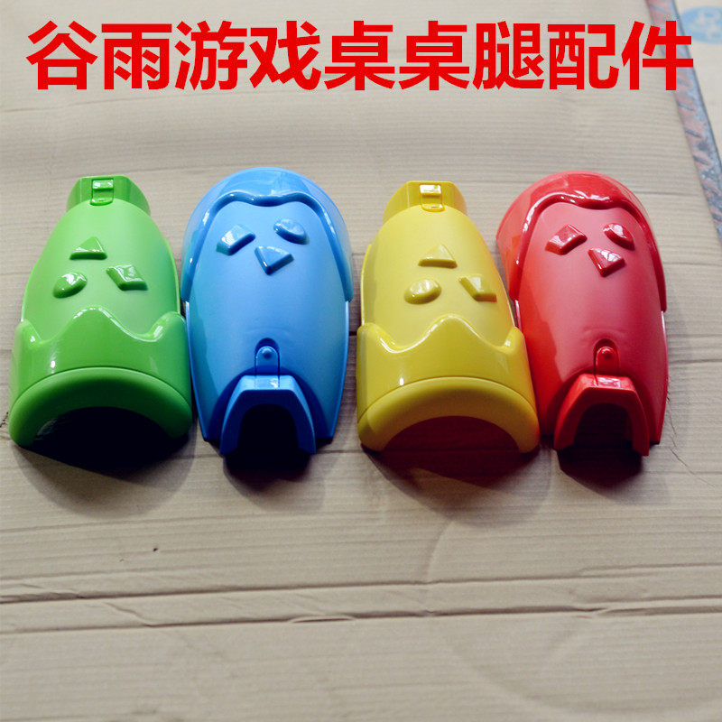 谷雨学习桌双语游戏桌配件脚四种色谷和谐号游戏桌配件怎么看?