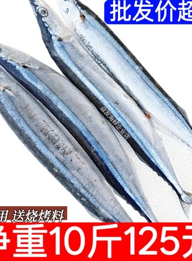 秋刀鱼新鲜新鲜大号海捕深海鱼日式秋刀鱼烧烤食材香煎生吃料理鱼