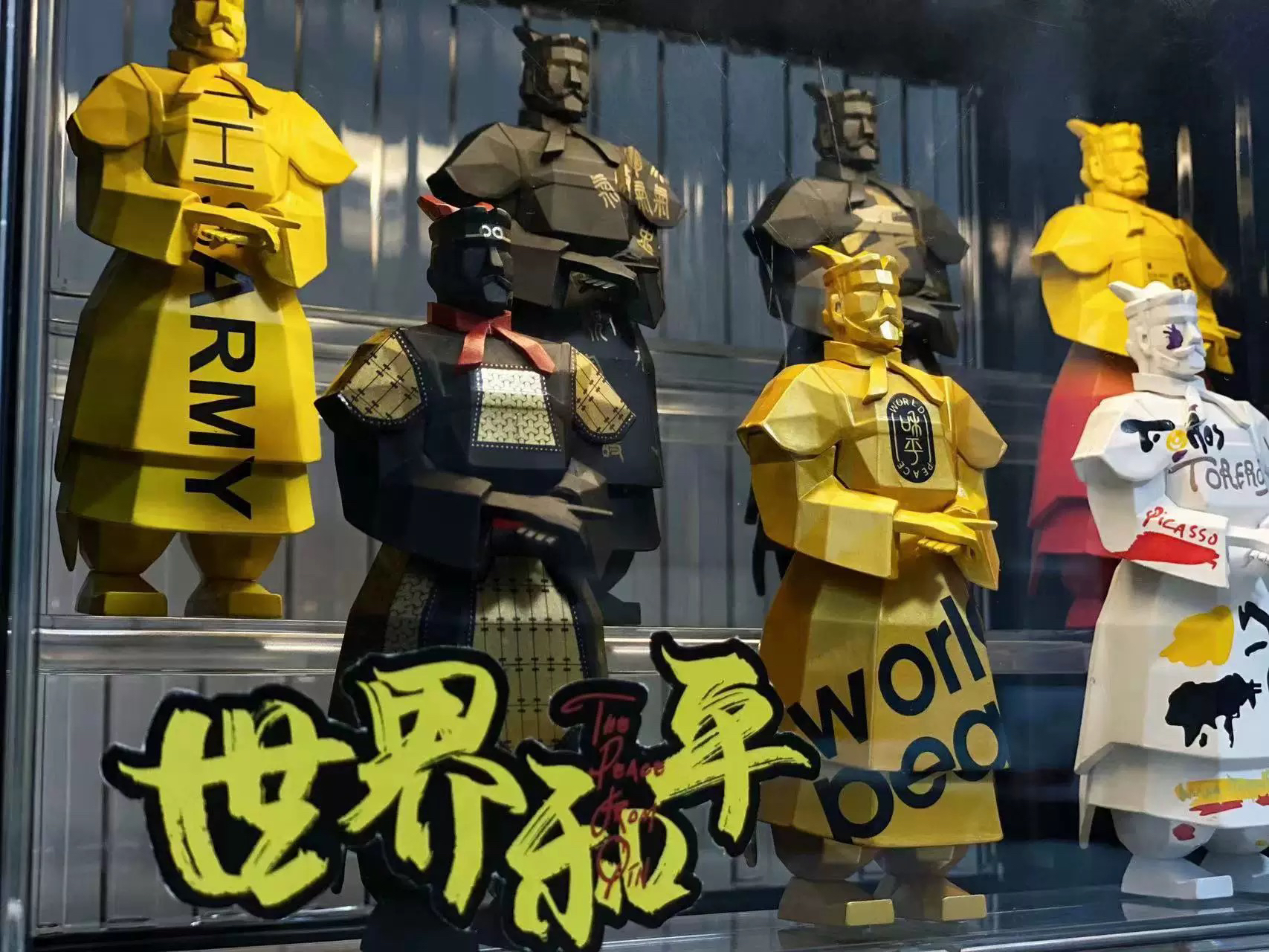 这就是俑《问世》盲盒潮玩手办