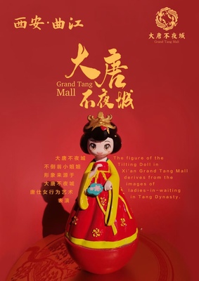 不倒翁小姐姐公仔手办大唐不夜城