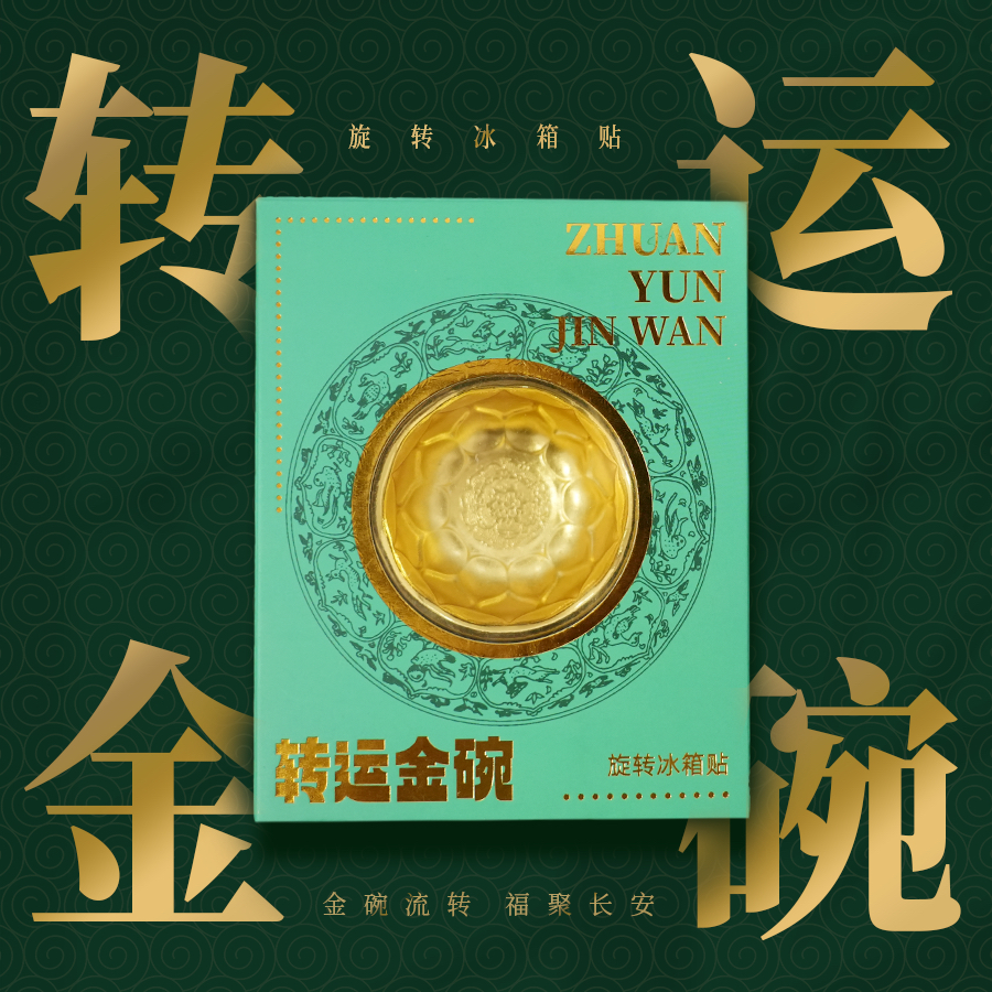 可旋转金属金饭碗立体金属冰箱贴