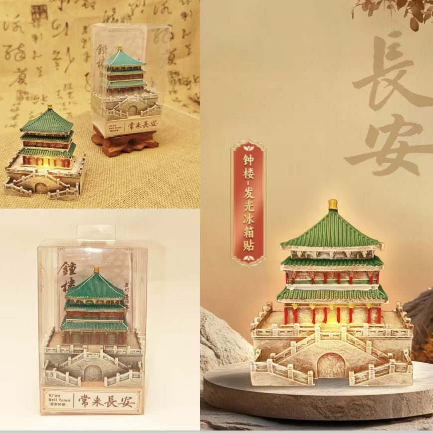 西安钟楼发光冰箱贴夜灯磁贴树脂