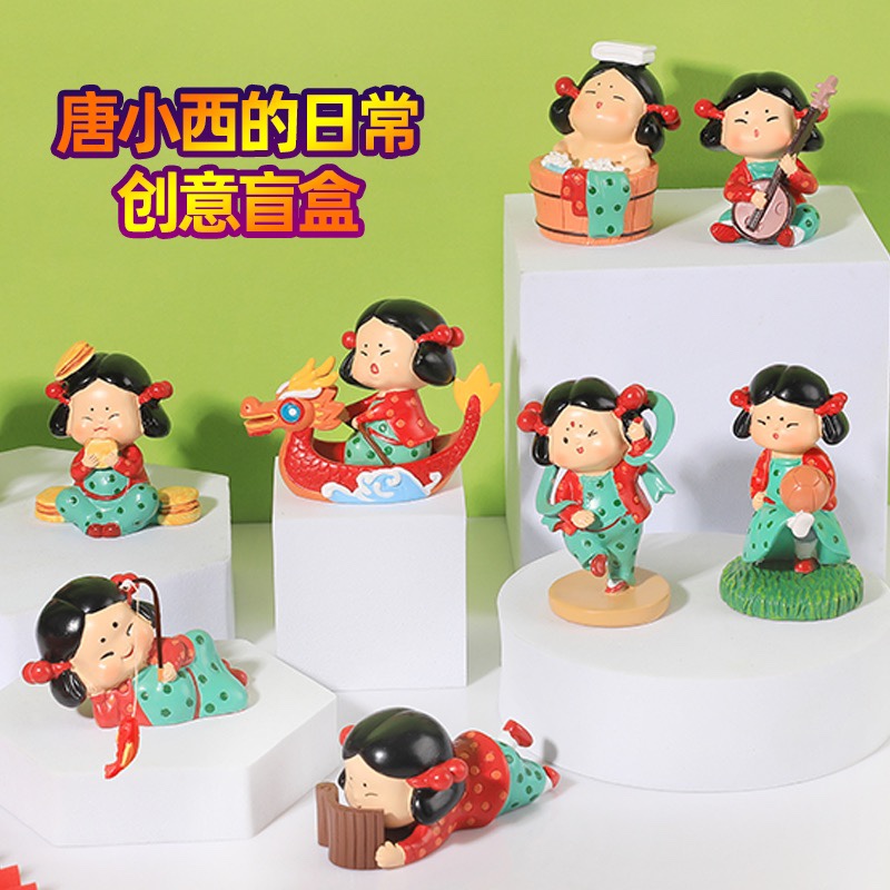 西安博物院唐小西盲盒