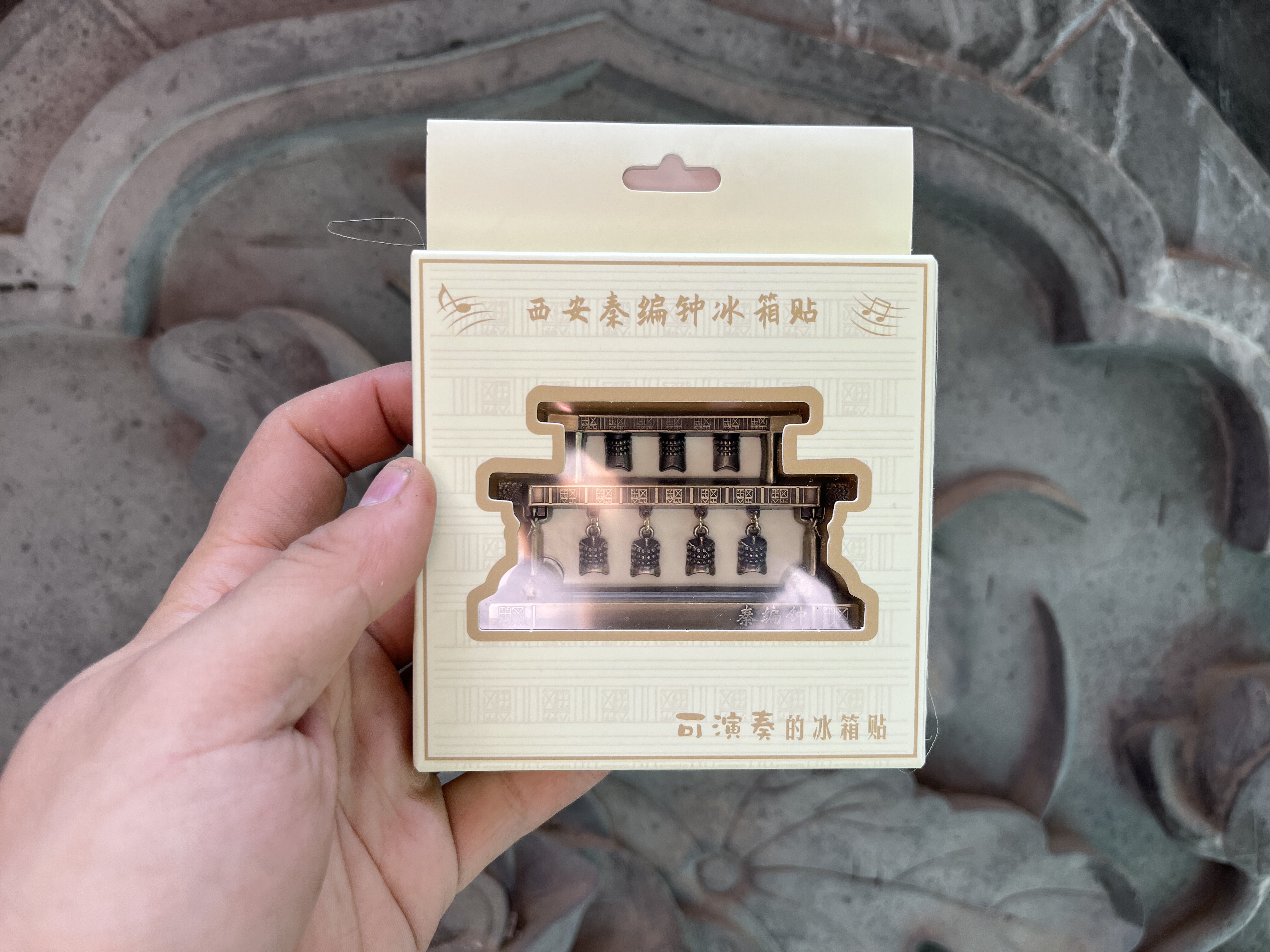 西周曾候乙编钟秦编钟立体冰箱贴