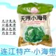 福建特产福州连江无沙免洗天源小海带新鲜干货海带海带丝200g 包邮