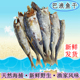 福建连江特产新鲜提鱼巴浪鱼干鳀鱼干咸鱼干海鲜干货鱼干250g 包邮