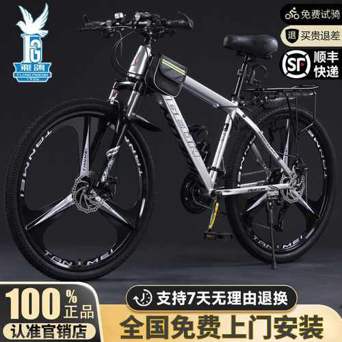 【官方正品】飞鸽牌山地车自行车