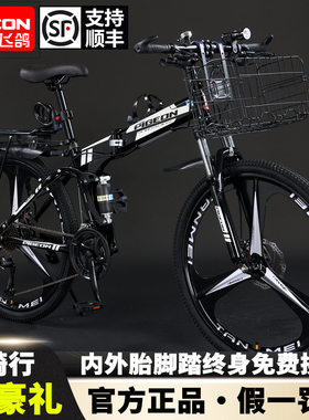 飞鸽折叠山地车自行车成人男款上班代步越野变速女款青少年学生车