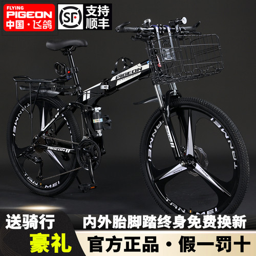 国礼飞鸽折叠款高性能山地自行车