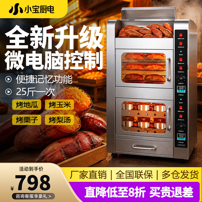 烤地瓜机商用烤红薯机全自动电炉