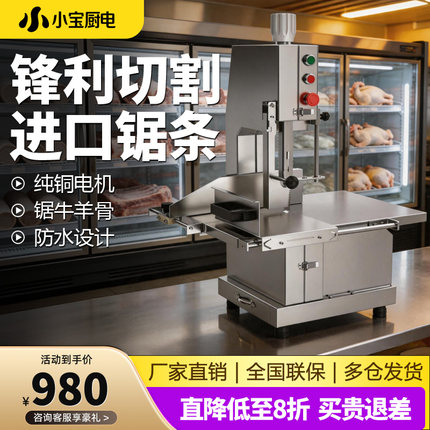商用电动切骨机全自动家用小型锯骨机剁牛骨排骨头冻肉店专用新款