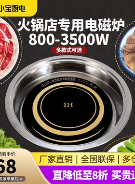 火锅电磁炉商用圆形镶嵌入式2200W下沉炉饭店专用新款3000W电磁灶