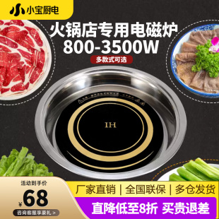 火锅电磁炉商用圆形镶嵌入式 3000W电磁灶 2200W下沉炉饭店专用新款