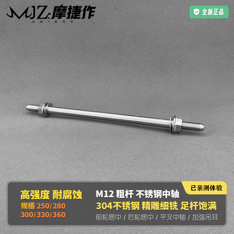 小牛九号极核前轮毂后平叉中轴