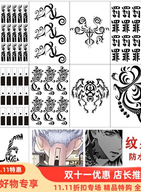 动漫东京复仇者重生之道动漫佐野万次Mikey龙宫寺坚梵天COS纹身贴