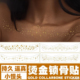 跨境烫金锁骨纹身贴 胸口锁骨高级感ins妆容派对纹身贴纸防水防汗