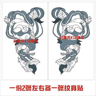 燕云十六声九流门鼠鼠逼真动漫COS纹身贴防水y双臂男女道具贴纸