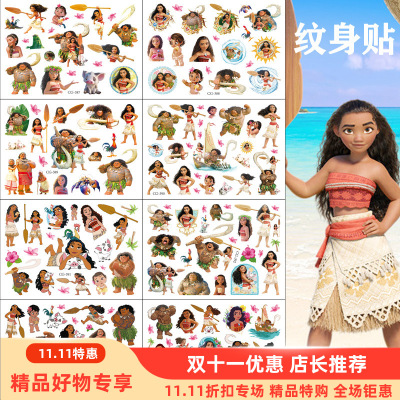 海洋奇缘卡通纹身贴儿童纹身贴纸