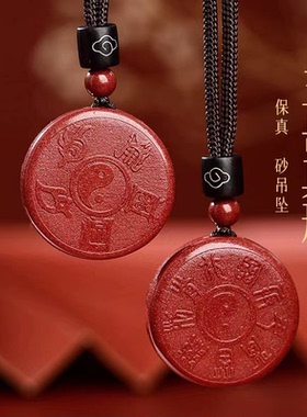 天然保真朱砂五岳真形图吊坠道家饰品九字真言挂件男女随身项链