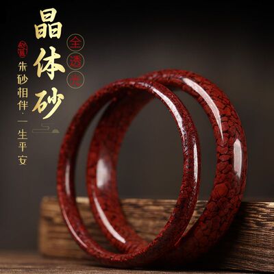 天然高品朱砂女款手镯豪华原矿晶体砂心经手镯轮胎镯子
