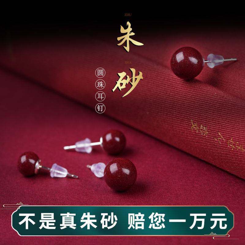 天然保真朱砂耳坠女款配饰s925银防过敏本命年兔礼物紫金砂耳钉,饰品/流行首饰/时尚饰品新,耳环,淘宝优惠券,粉丝福利购,淘宝优惠卷