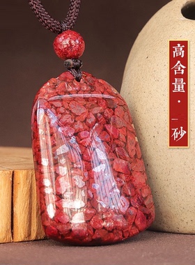朱砂晶体砂平安半透无事牌项坠大颗粒晶体吊坠项链古风饰品