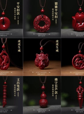 高含量紫金砂朱砂吊坠平安扣貔貅福禄狐狸文昌笔挂件男女吊坠