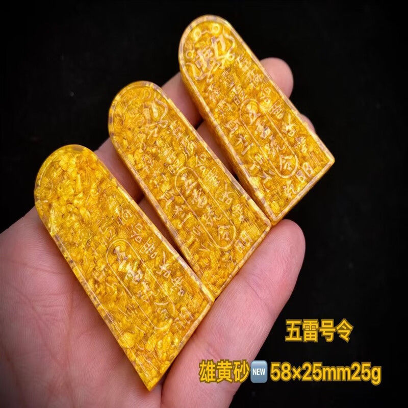 天然原矿雄黄朱砂吊坠女平安扣本命年貔貅佛公项坠龙柱把件