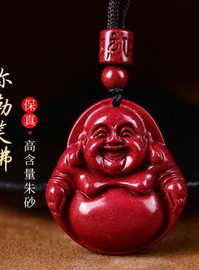 朱砂正品弥勒佛吊坠女紫金砂项链小佛配饰本命年兔年挂件男