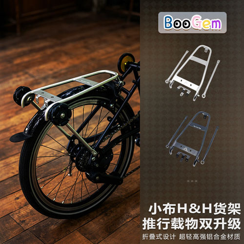 HH适用于小布折叠自行车